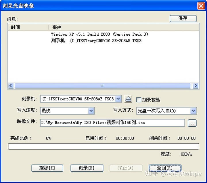 电脑做系统步骤u盘
