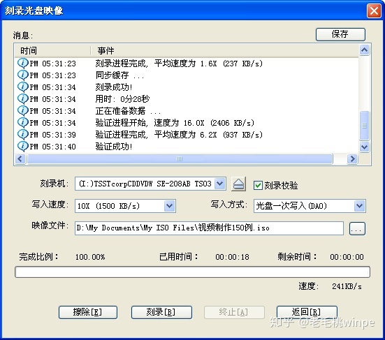 电脑做系统步骤u盘