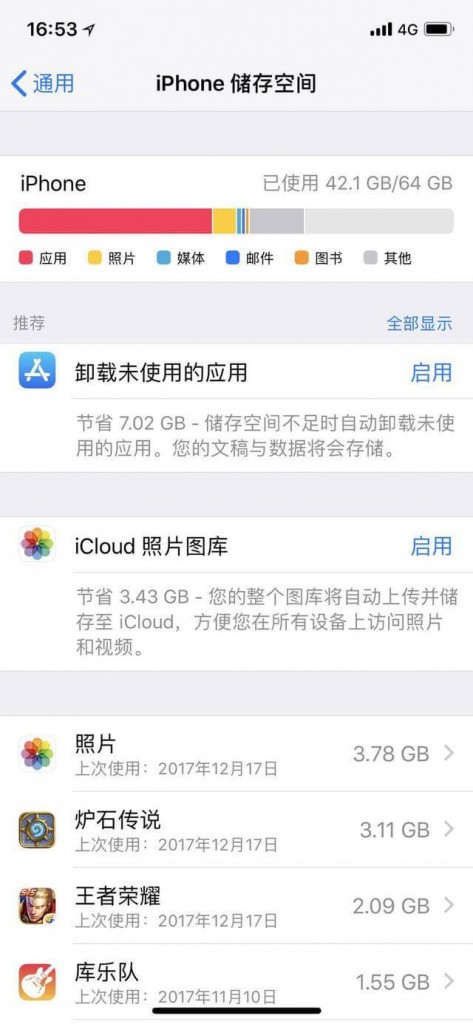 苹果手机内存不足怎么清理？教你一招！
