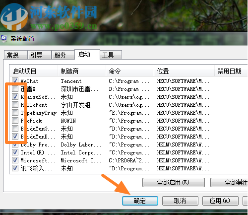 win7系统自动开机软件
