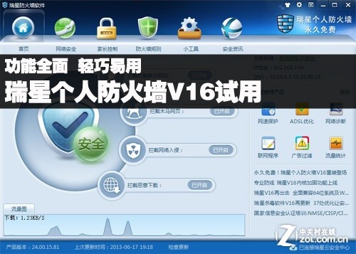 微软推荐杀毒_防火墙杀毒软件推荐_360杀毒防火墙怎么样