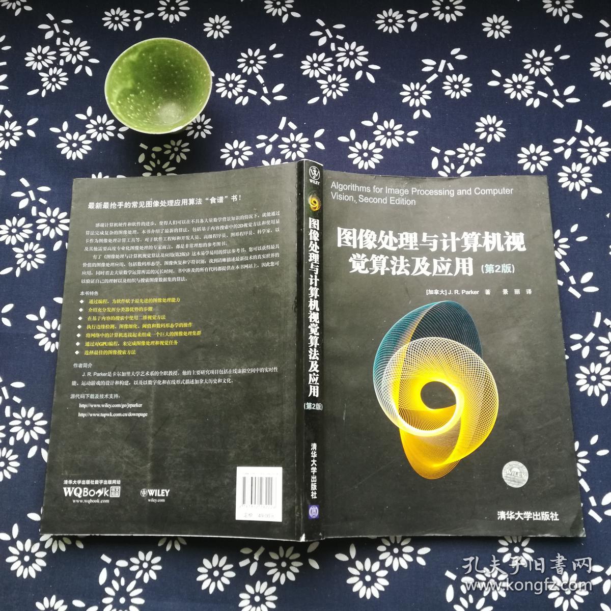 图像处理与计算机视觉算法及应用 pdf_计算机视觉:算法与应用pdf_基于opencv的计算机视觉技术实现 pdf
