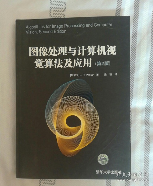 计算机视觉:算法与应用pdf_图像处理与计算机视觉算法及应用 pdf_基于opencv的计算机视觉技术实现 pdf