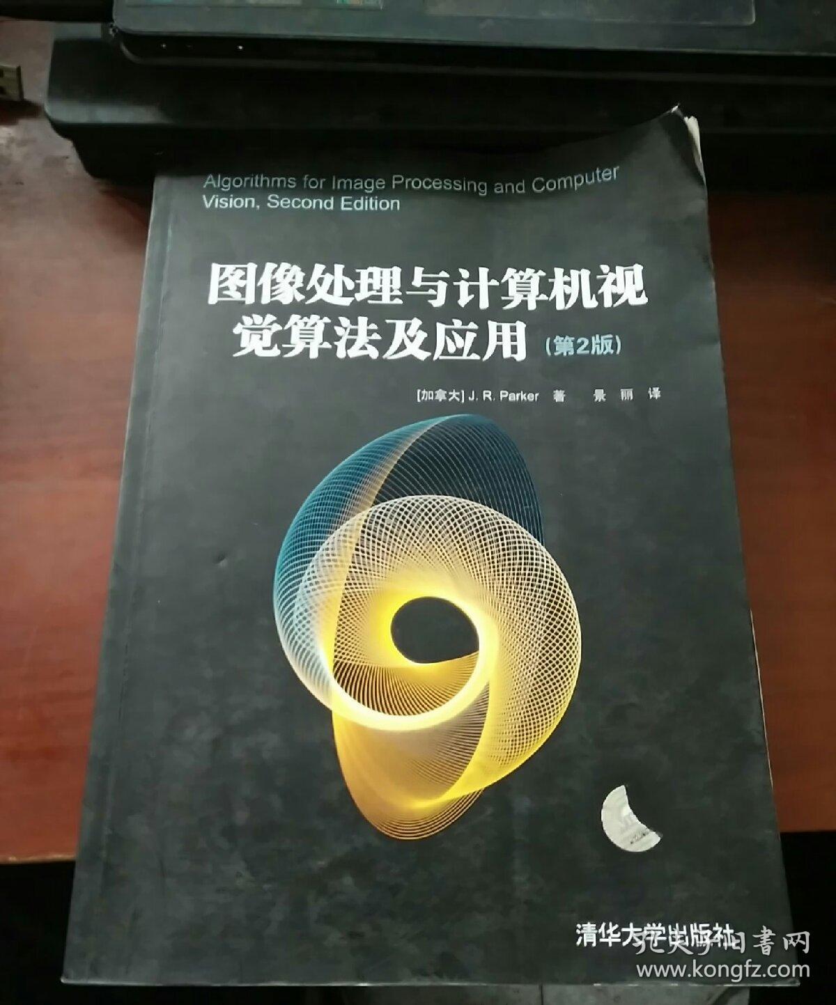 图像处理与计算机视觉算法及应用 pdf_基于opencv的计算机视觉技术实现 pdf_计算机视觉:算法与应用pdf