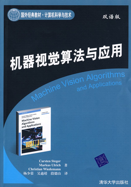 基于opencv的计算机视觉技术实现 pdf_图像处理与计算机视觉算法及应用 pdf_计算机视觉:算法与应用pdf
