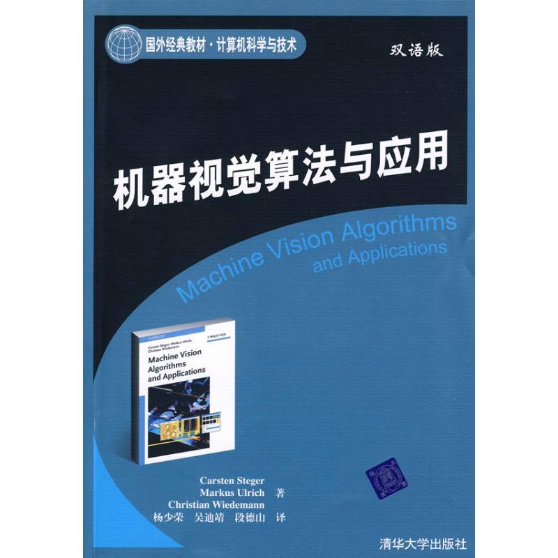 计算机图像处理的数学和算法基础_图像处理与计算机视觉算法及应用 pdf_计算机视觉：算法与应用
