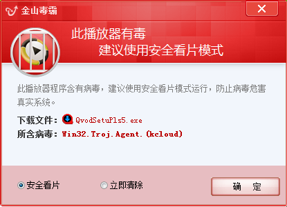 传奇驱动木马病毒_传奇驱动木马病毒_360安全卫士和杀毒可以完全杀掉的木马病毒吗