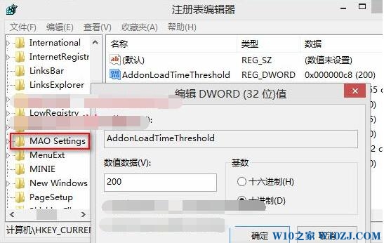 win7系统ie11浏览器管理加载项里面