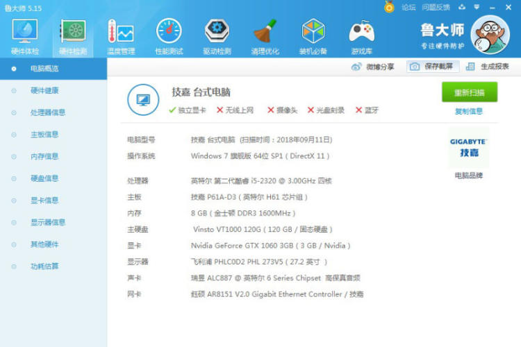 鲁大师显卡排名_鲁大师显卡排名怎么不是gtx1080_最新鲁大师笔记本显卡排名