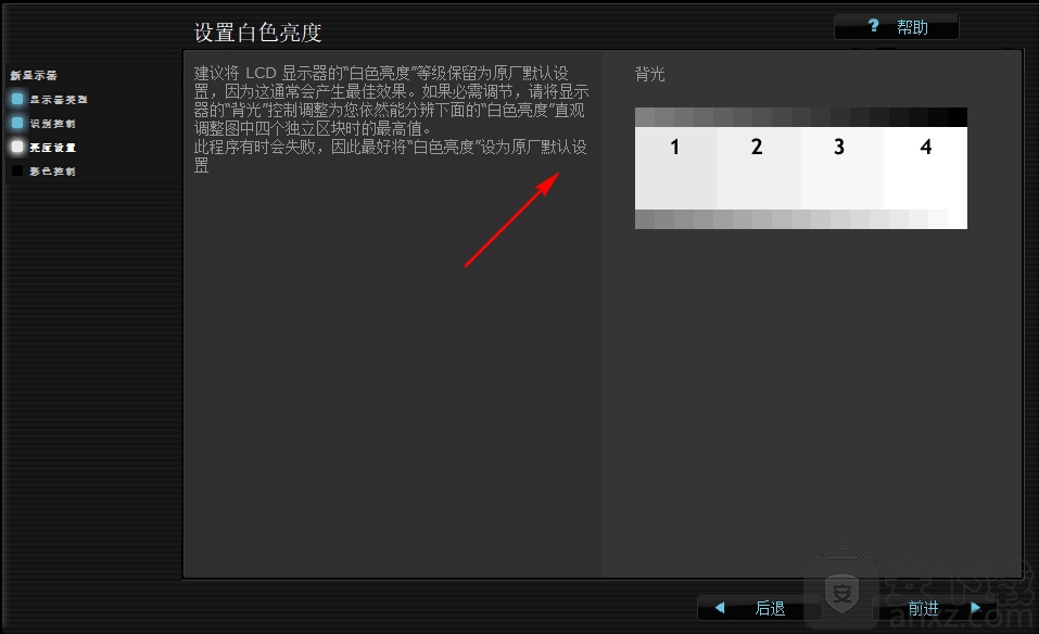 显示器颜色校正软件官方最新版下载