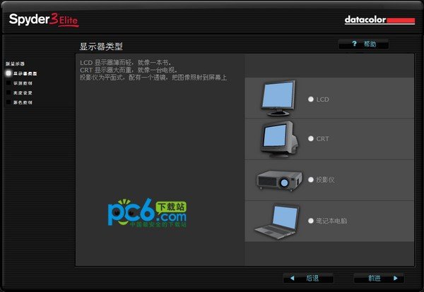 显示器颜色校正软件官方最新版下载