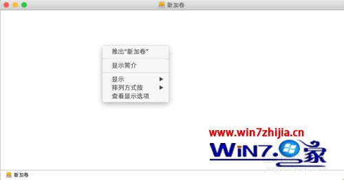 苹果电脑移动硬盘不能写入怎么办 为什么移动硬盘在苹果电脑上不能写入