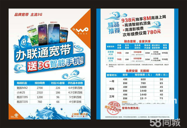 宽带 上海 移动_上海电信联通移动宽带_中国移动 上海宽带