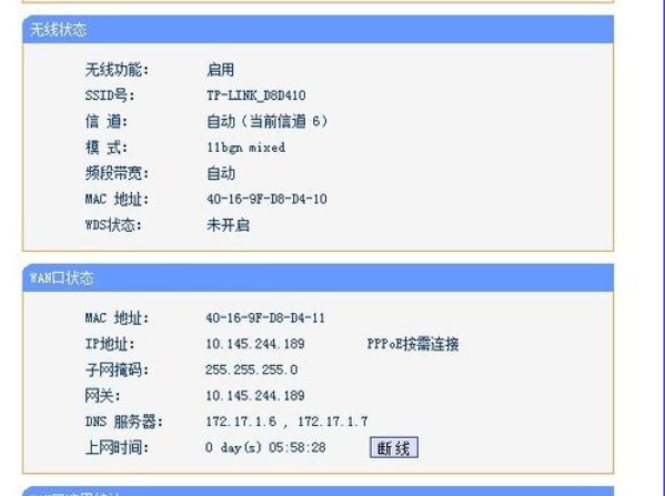 路由器设置方法