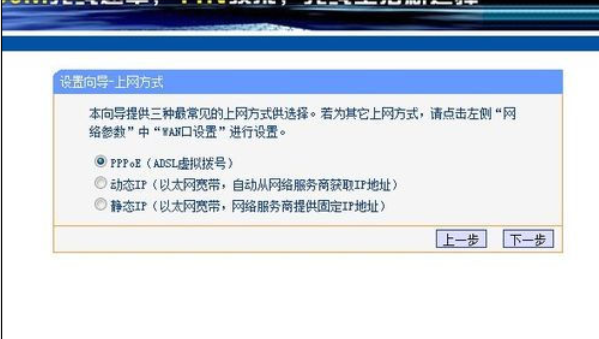 路由器设置方法