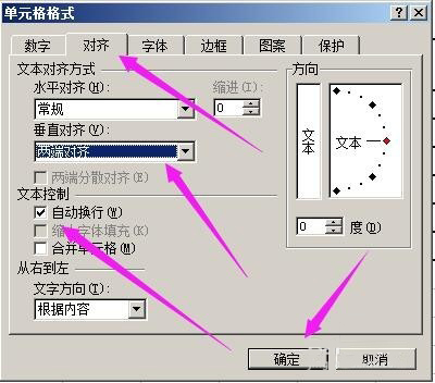excel一个单元格两条斜线