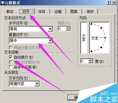 excel一个单元格两条斜线