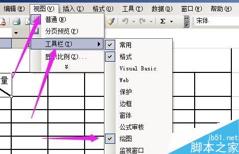 excel一个单元格两条斜线