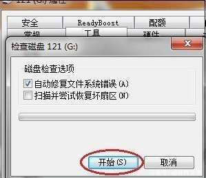 电脑无法识别U盘