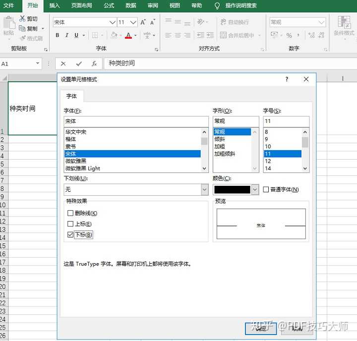 excel一个单元格两条斜线