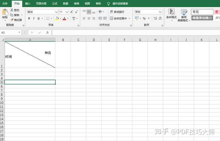 excel一个单元格两条斜线