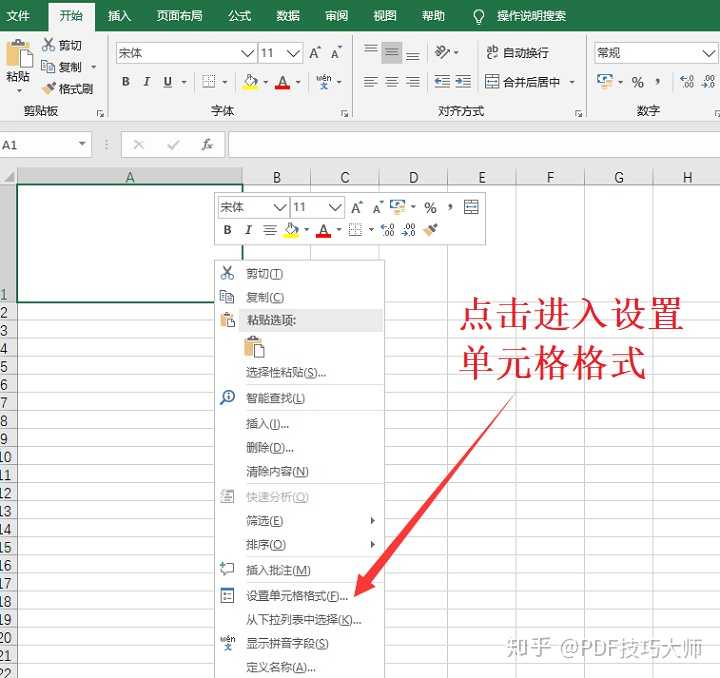 excel一个单元格两条斜线