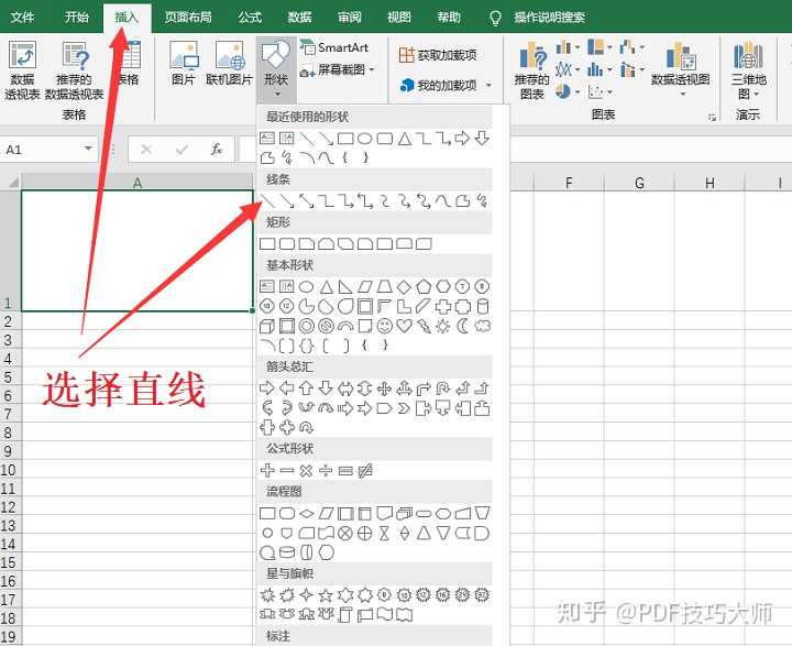 excel一个单元格两条斜线