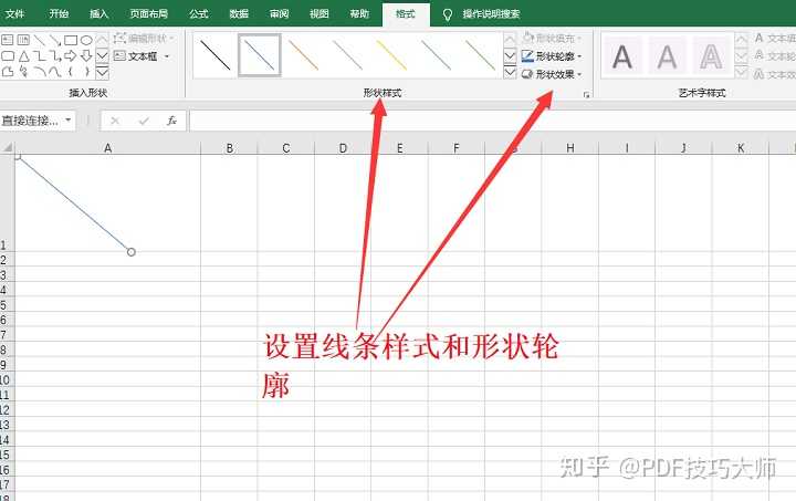 excel一个单元格两条斜线