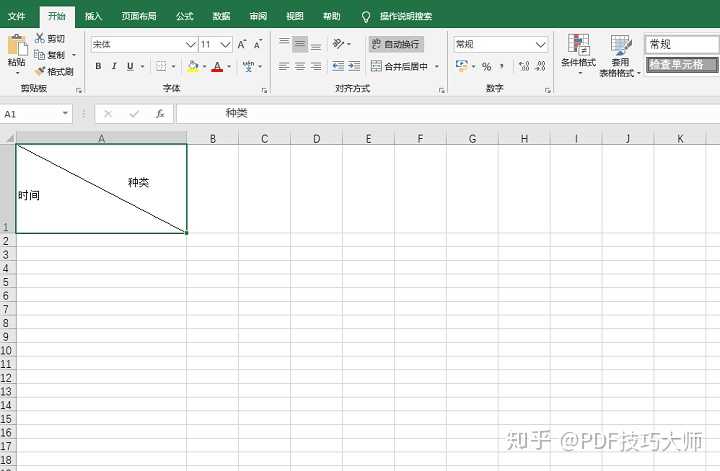 excel一个单元格两条斜线