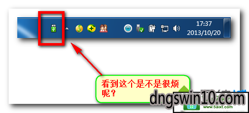 win10系统隐藏任务栏360U盘小图标的方法(图文)   三联