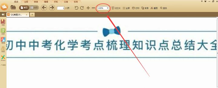 pdf压缩工具 大容量pdf文件专用缩小软件