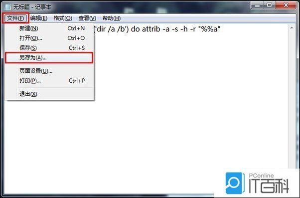 u盘文件隐藏怎么办
