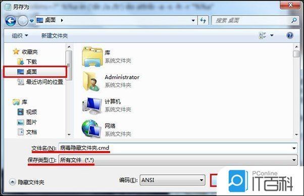 u盘文件隐藏怎么办