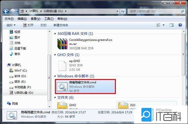 u盘文件隐藏怎么办