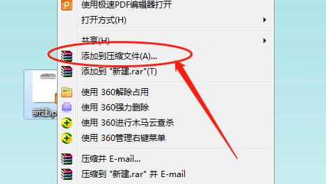pdf压缩工具 大容量pdf文件专用缩小软件