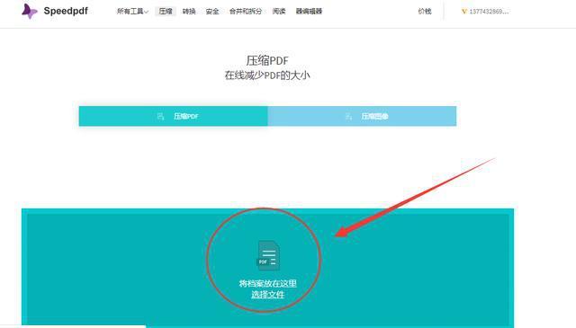 pdf压缩工具 大容量pdf文件专用缩小软件
