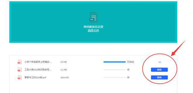 pdf压缩工具 大容量pdf文件专用缩小软件