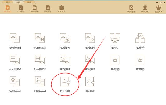 pdf压缩工具 大容量pdf文件专用缩小软件
