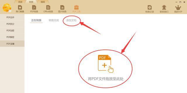 pdf压缩工具 大容量pdf文件专用缩小软件