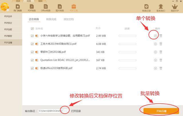 pdf压缩工具 大容量pdf文件专用缩小软件