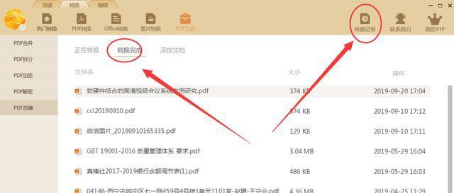 pdf压缩工具 大容量pdf文件专用缩小软件
