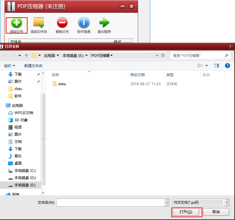 PDF压缩器截图