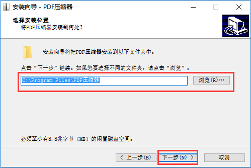 PDF压缩器截图