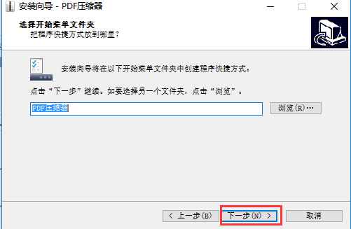PDF压缩器截图