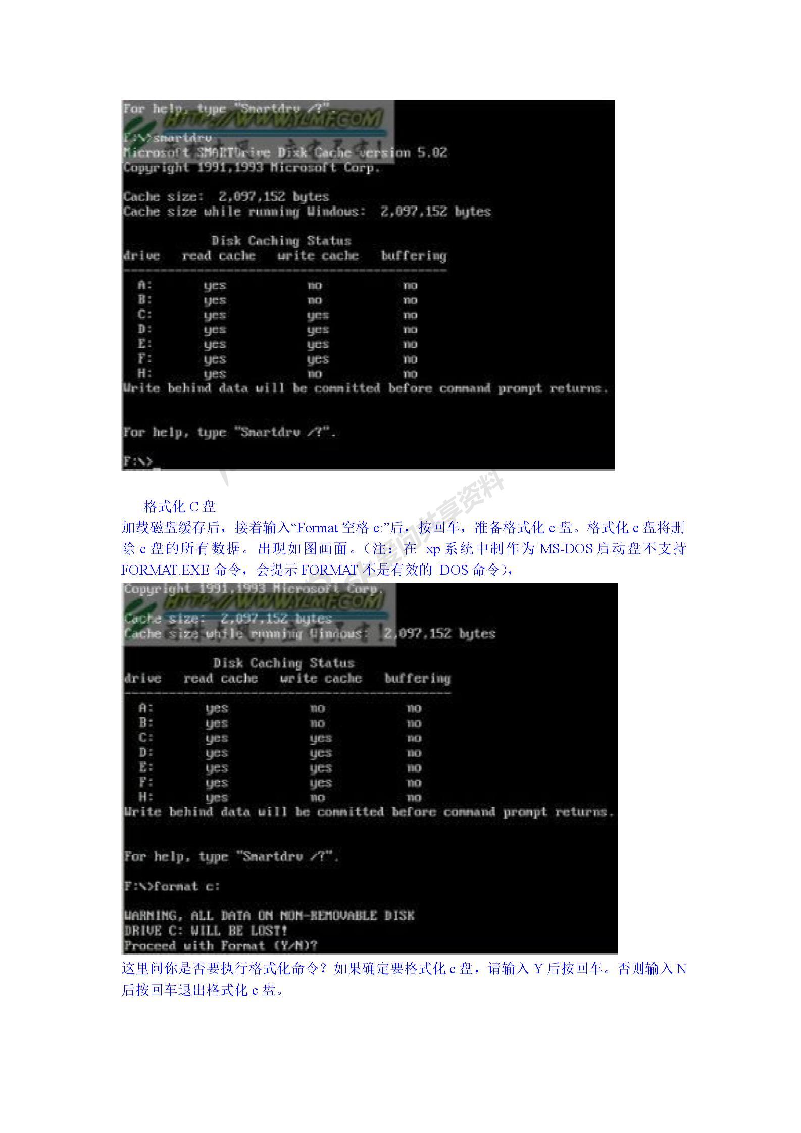 dos下硬盘安装xp