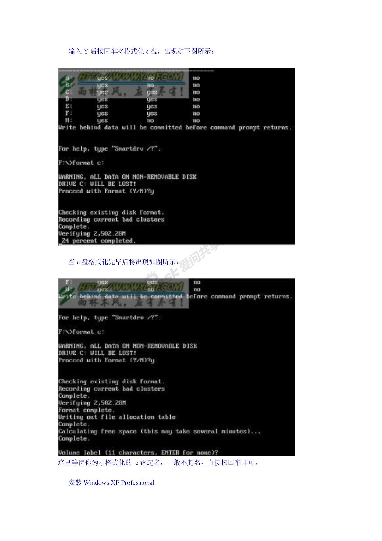 dos下硬盘安装xp