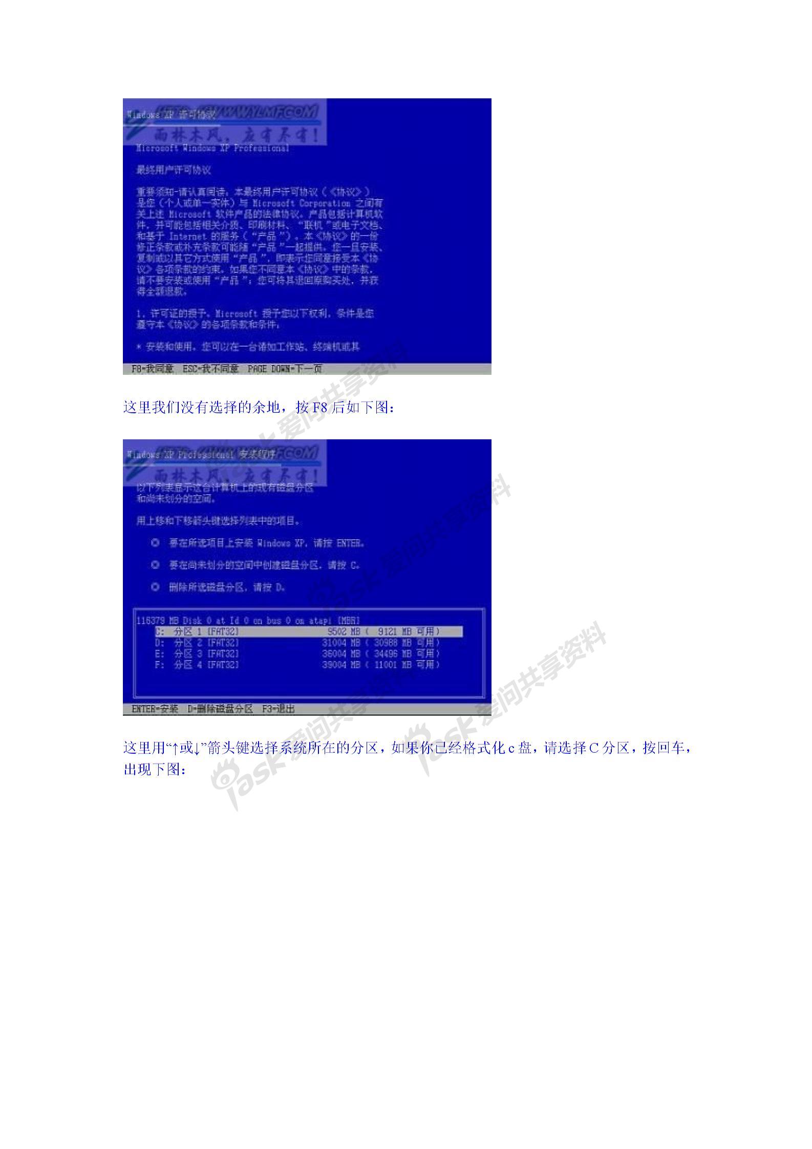 dos下硬盘安装xp