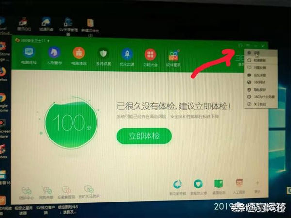 360安全卫士和电脑管哪个好
