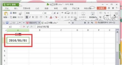 Excel输入日期时如何显示0