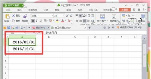 Excel输入日期时如何显示0